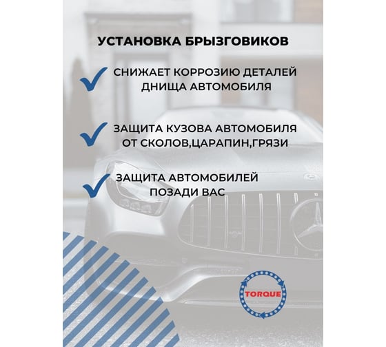 Брызговики передние OCALIFT LADA Granta / Лада Гранта комплект 2 шт mgd545