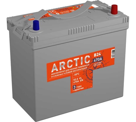 Аккумулятор TITAN ARCTIC ASIA 50.0 VL B00 (О.П.) 470А 236x128x223 4607008888089