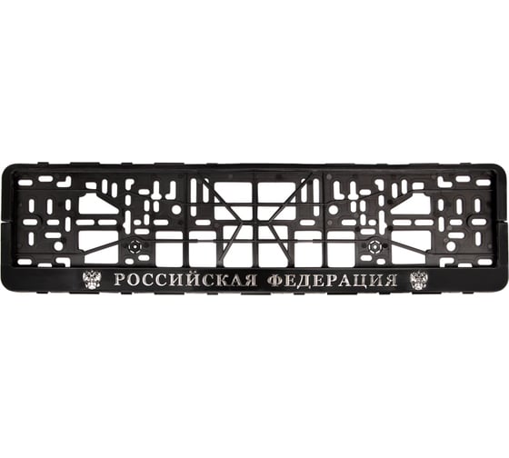 Рамка-книжка под номерной знак KRAFT Российская Федерация KT 830704 1