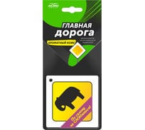Ароматизатор на зеркало AZARD Главная дорога/Не слоняться ароматный кофе MS-17