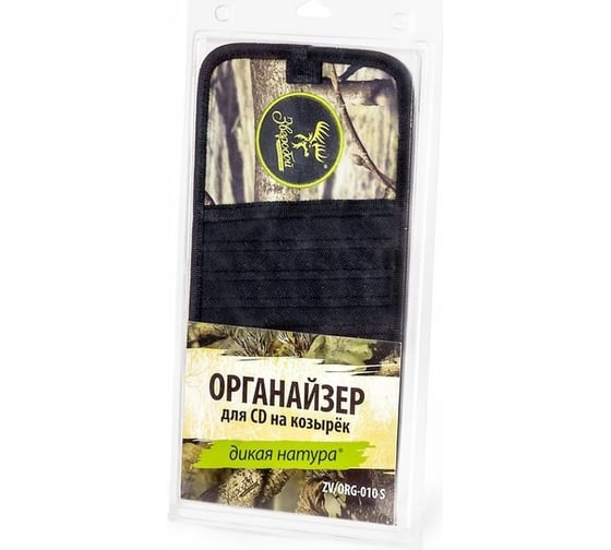 Органайзер на козырёк Зверобой 30х15 см ZV ORG-010 S