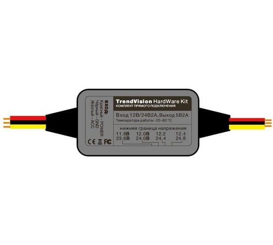 Комплект для подключения TRENDVISION HardWare Kit TVHK