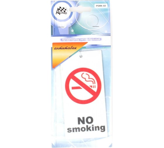 Ароматизатор на зеркало AZARD No smoking антитабак PSMK-060 1