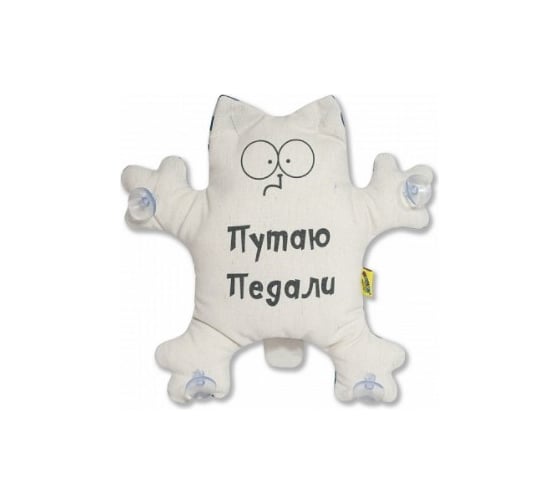 Игрушка в авто на присосках Кот Путаю педали Штучки, к которым тянутся ручки 20аси32ив-2 1