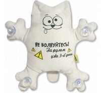 Игрушка в авто на присосках Кот За рулем 3-й день Штучки, к которым тянутся ручки 20аси32ив-8