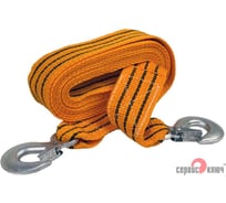 Ленточный трос 5 т эконом 2 крюка СЕРВИС КЛЮЧ 73703