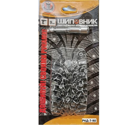 Ремонтный комплект дошиповки ROSSVIK РКД-7-90