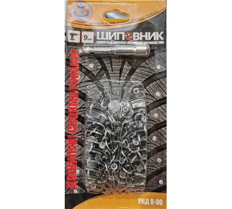 Ремонтный комплект дошиповки ROSSVIK РКД-9-90