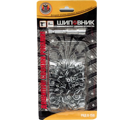 Ремонтный комплект дошиповки ROSSVIK РКД-8-150