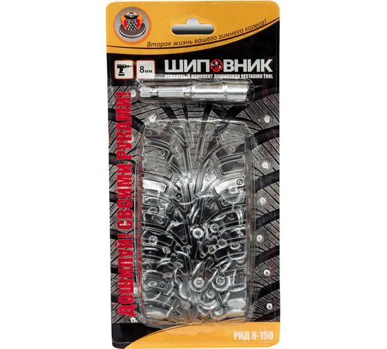 Ремонтный комплект дошиповки ROSSVIK РКД-8-150 1