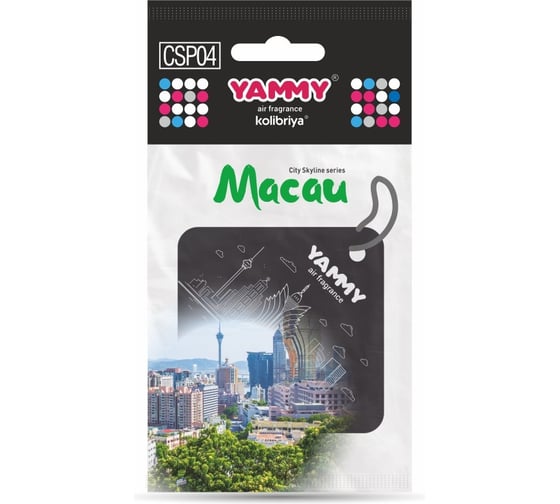Подвесной картонный ароматизатор с пропиткой Yammy Квадрат Macau 65239 1