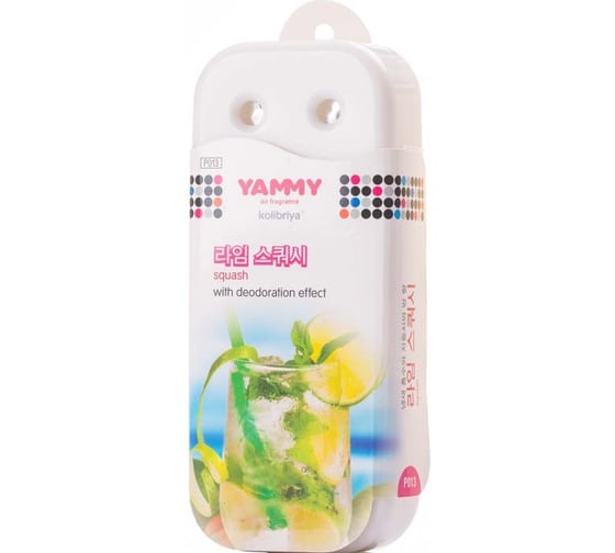 Ароматизатор под сиденье Yammy гелевый, Squash 56450