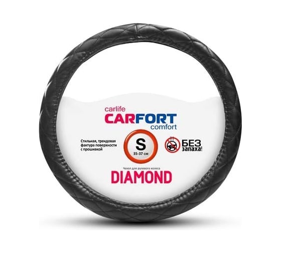 Оплетка Carfort Diamond черная прошивка, мягкая, S 60355 1