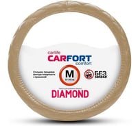 Оплетка Carfort Diamond бежевая прошивка, мягкая, М 62619