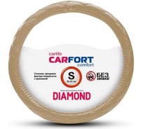Оплетка Carfort Diamond бежевая прошивка, мягкая, S 62620