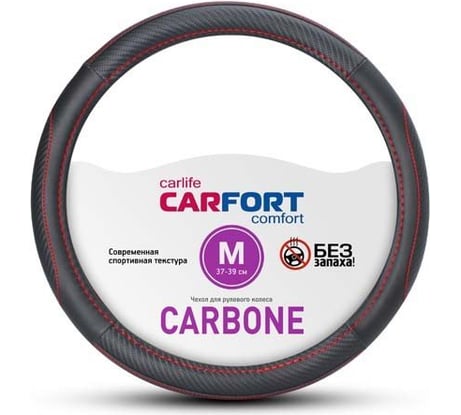 Оплетка Carfort Carbone черная, красная прошивка, М 62308