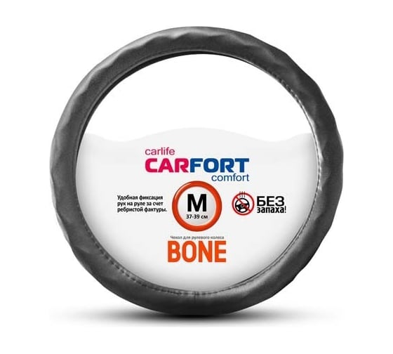 Оплетка Carfort Bone рельефные ячейки, черная, М 60362 1