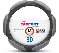 Оплетка Carfort 3D серая, М 60358