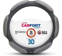 Оплетка Carfort 3D серая, S 60359