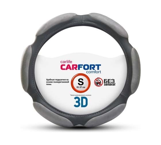 Оплетка Carfort 3D серая, S 60359 1