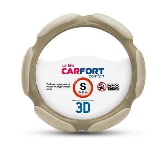 Оплетка Carfort 3D бежевая, S 60361 1