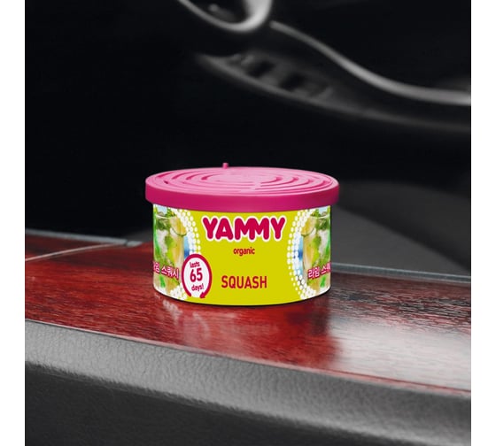 Ароматизатор-баночка с растительным наполнителем Yammy Органик Squash, 42 г 62609