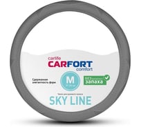 Оплетка Carfort Sky Line серая, М 63292