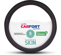 Оплетка Carfort Skin кожа, черная, красная полоска, S 63298
