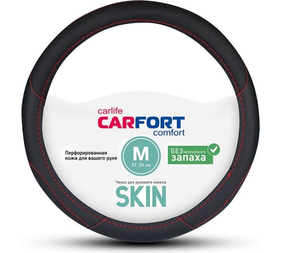 Оплетка Carfort Skin кожа, черная, красная полоска, M 63299 1