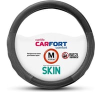 Оплетка Carfort Skin кожа, черно-серая, М 60346