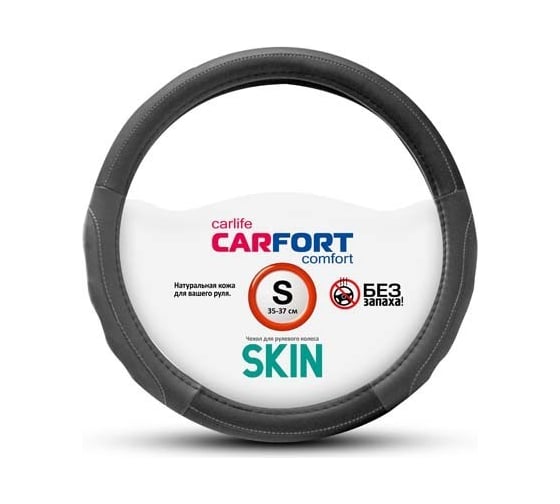 Оплетка Carfort Skin кожа, черно-серая, S 60347 1