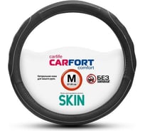 Оплетка Carfort Skin кожа, ребристые вставки, черная, М 60344