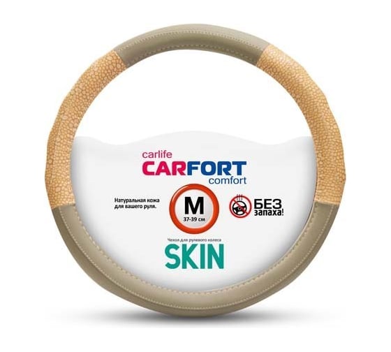 Оплетка Carfort Skin кожа, бежевая, М 60350 1