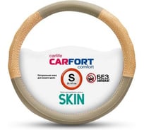Оплетка Carfort Skin кожа, бежевая, S 60351