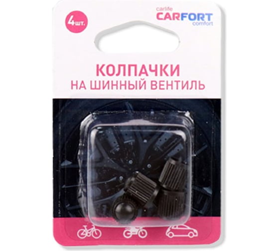 Колпачки на шинный вентиль Carfort пластик, черные 66145