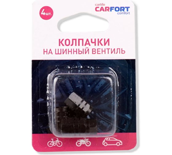 Колпачки на шинный вентиль Carfort декоративные, черные 66143
