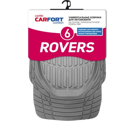 Автомобильные коврики Carfort Rovers 6 термопласт NBR, Grey 52092