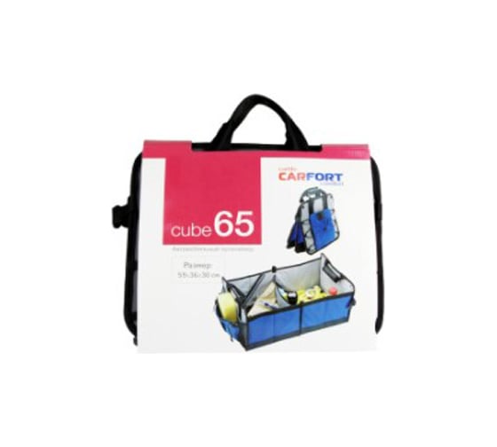 Автомобильный органайзер Carfort CUBE 65, 59х36х30 48784