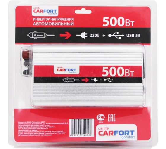 Инвертор напряжения Carfort DC12v- AC220v, 500w 49186