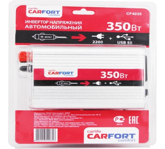 Инвертор напряжения Carfort DC12v- AC220v, 350w 49185
