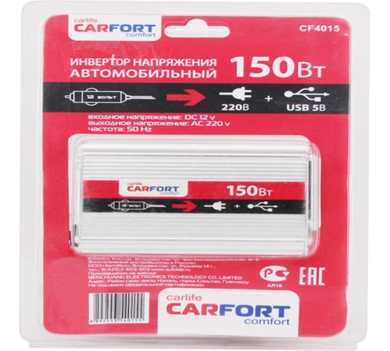 Инвертор напряжения Carfort DC12v- AC220v, 150w 49184