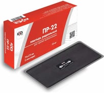 Пластырь БХЗ ПР-22 10 шт/упак 81909