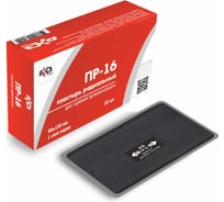 Пластырь БХЗ ПР-16 10 шт/упак 81459
