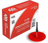 Грибок БХЗ Г-7У 16 шт/упак 83545