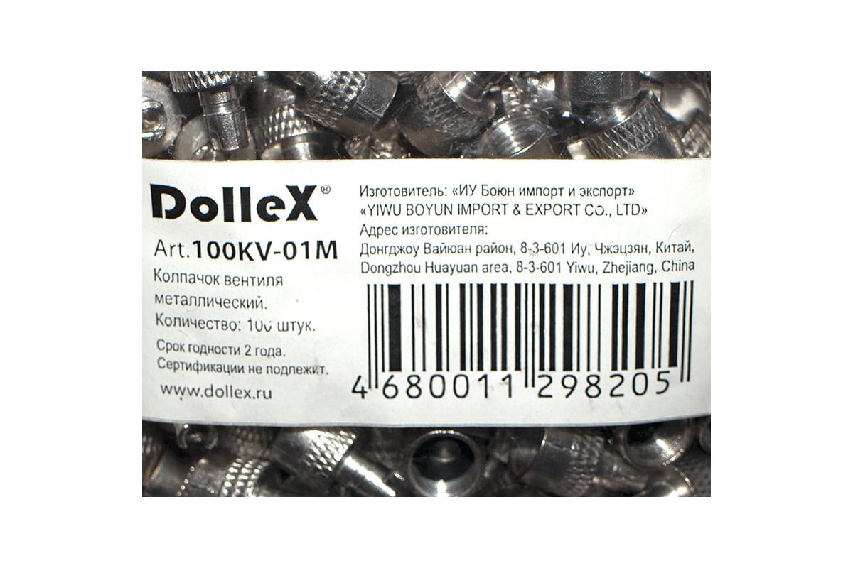 Металлический колпачок вентиля DolleX упаковка 100 шт 100KV-01M .