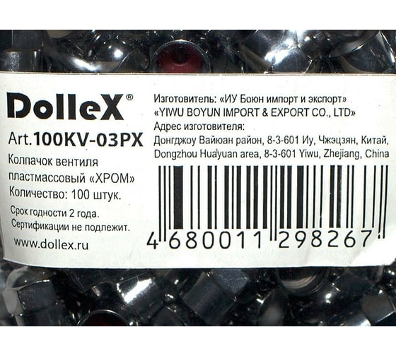 Пластмассовый колпачок вентиля DolleX хром упаковка 100 шт. 100KV-03PX