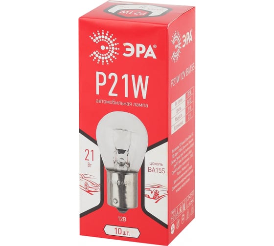 Автолампа ЭРА  P21W 12V BA15S, 10 шт Б0036795