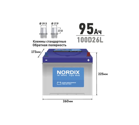 Аккумулятор Nordix 95 Ah, 730 А, L-обратная, 260х175х225 мм, необслуживаемый 55788
