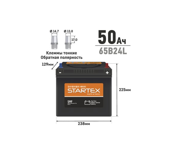 Аккумулятор Startex 50 Ah, L-обратная, 470 А, 238х129х225 мм, необслуживаемый, малая клемма 60546
