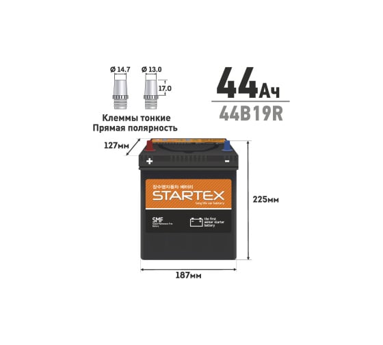 Аккумулятор Startex 44 Ah, R-прямая, 350 А, 187х127х225 мм, необслуживаемый, малая клемма 60544